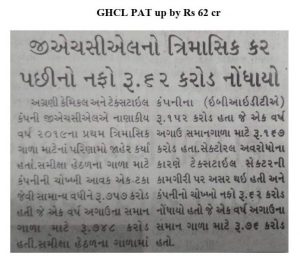 GHCL-Gujarat Pranam-21 July 2018