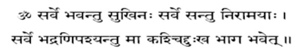 Gayatri Mantra