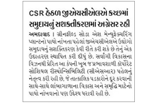 Divya Bhaskar