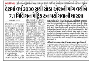 Divya Bhaskar