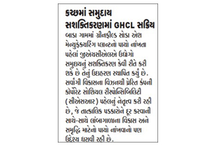 Navgujarat Samay