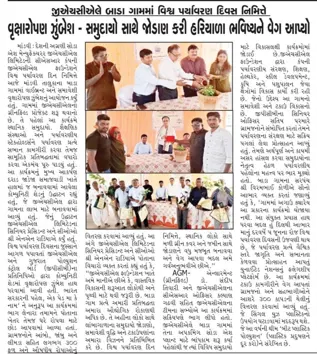 Environment Day celebration in Kutch